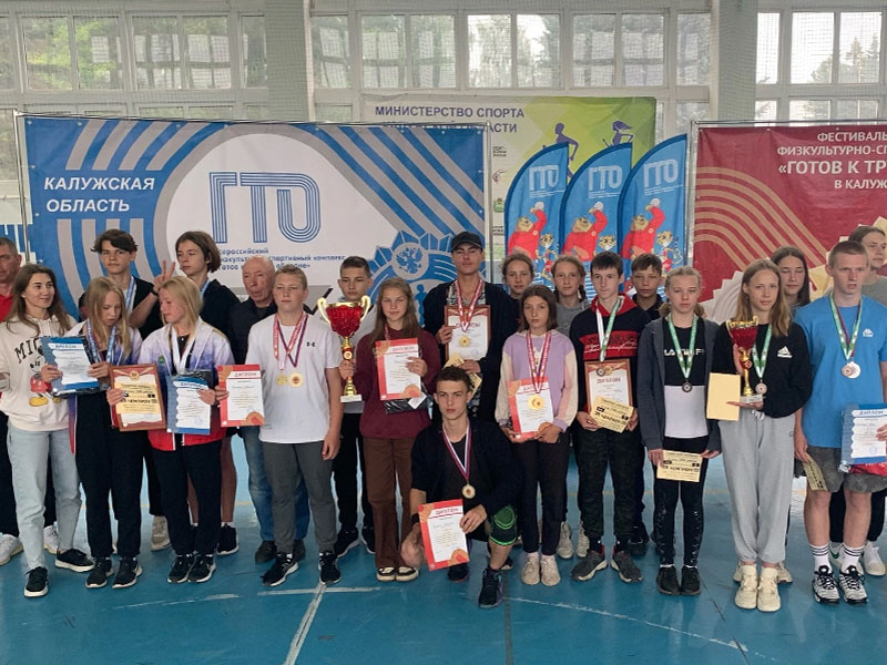 В Калужской области прошел фестиваль ГТО среди школьников 12-15 лет.