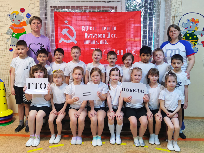 В детском саду &quot;Рябинка&quot; прошла акция &quot;ГТО=Победа!&quot;, &quot;ГТО – это не соревнования, а победа человека над собой!&quot;.
