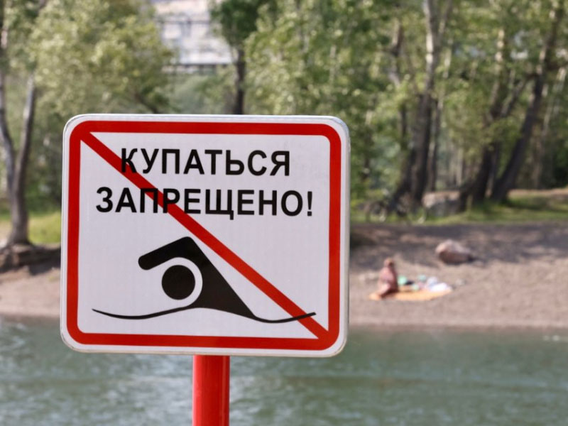 Малоярославецкая районная администрация предупреждает что купание в неположенных местах сопровождается большим риском для жизни и здоровья.