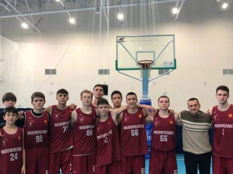 Баскетбольная команда Малоярославецкой спортивной школы вышла в полуфинал первенства области.