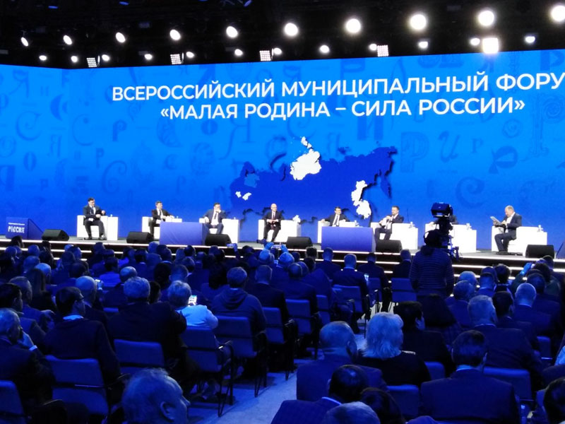 Делегация Малороялавецкого района участвует во Всероссийском форуме.
