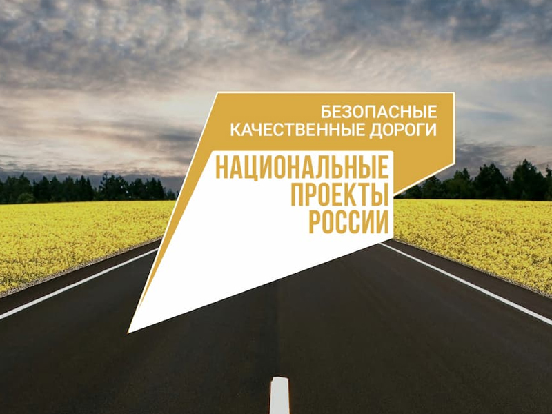 В Калужской области в 2024 году по нацпроекту «Безопасные качественные дороги» отремонтируют дороги к больницам и ФАПам.