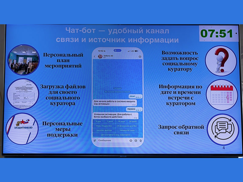 Внимание участников СВО и членов их семей.