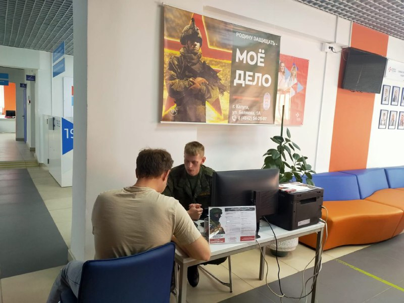 Центры занятости населения Калужской области информируют граждан о возможности заключения контракта на военную службу.