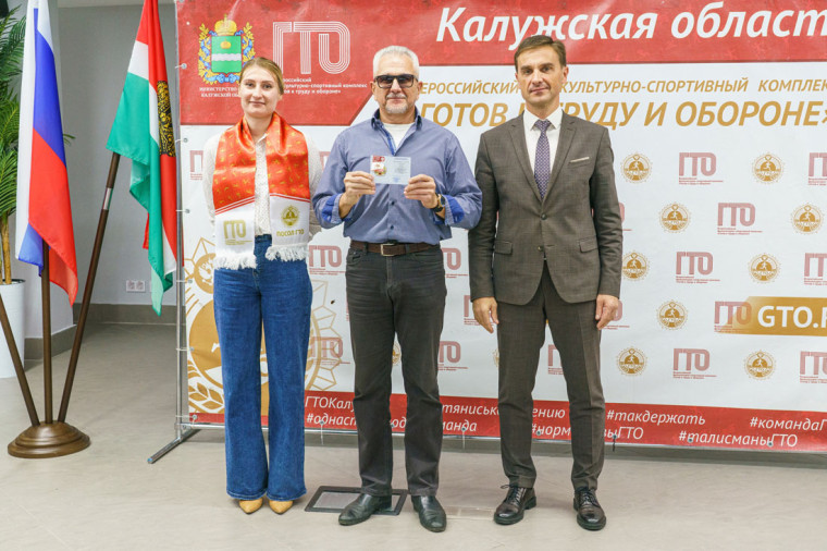 У Калужской области появился новый региональный  Посол ГТО.